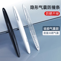 Car door bumper rear-view mirror fang zhuang tie open border rub article body scuff protection stickers artifact