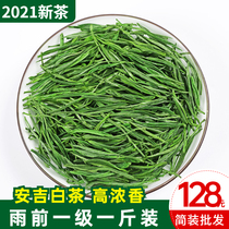 Authentic Anji white tea rain before the first grade 2021 new tea Alpine Spring tea Green tea 500g tea farmers bulk tea leaves