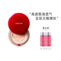 Dream makeup air cushion BB cream Red Rose soft light concealer moisturizing long-lasting cc cream isolation Foundation official flagship store