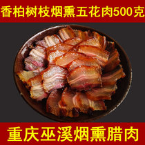 Chongqing Wuxi bacon farm homemade 500g three-line five-flower sausage Cypress smoked grain pig Sichuan specialty