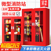 Mini Fire Station fire fighting cabinet fire display cabinet outdoor site defense equipment emergency tools full set of equipment property