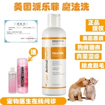 Palefir magic shampoo fungus medicine bath cat moss dog ringworm milk ringworm shower gel pet dog cat skin disease medicine bath