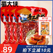 Shu Great Xia Sichuan Chengdu specialty spicy butter hot pot bottom material slightly spicy spicy string seasoning 420g * 4 bags