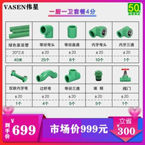 Weixing green ppr water pipe 4 points 20 pipe fittings Fittings Pipe material Hot melt outer teeth inner wire direct elbow valve