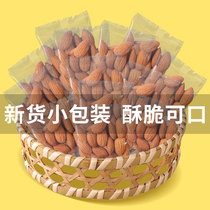  New original Badan wood kernel 500g independent small package salt baked big almond nut kernel Almond kernel pregnant women snacks