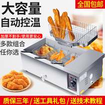 Skewer equipment Stall fryer machine Commercial large capacity electric fryer fryer fryer Fried twist hemp ball automatic constant temperature