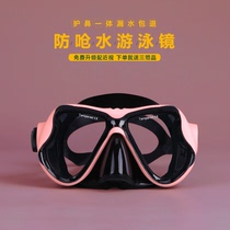 Swimming goggles woman waterproof suit high definition large frame flat light myopia men diving mirror cover nose anti-fog swimming glasses equipment