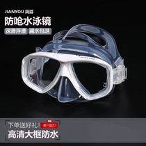 Swimming Goggles Guard Nose Waterproof Anti-Fog High Definition Glasses Large Frame Care Destination Professional Adult Male And Female Myopia Diving Suit