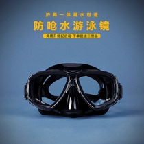 Diving mirror myopia swimming mirror high-definition large frame male and female floating latent mirror Tripel equipped swimming glasses hood protection and nasal integrity