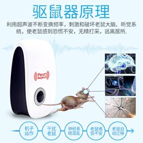 Ultrasonic mouse repelling home indoor mouse catching mouse electric cat repelling device catching and catching technology Buster artifact cage