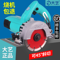 Large art stone tile cutting machine high power multifunctional wood cloud stone machine handheld electric saw notching cut home