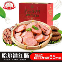 Harbin red sausage gift box authentic northeast specialty Russian garlic sausage cooked food instant gift bag 4kg