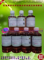 Guangzhou Zhen Cui Redox Potential Calibration Solution-43 41mv86mv94mv256mv ORP standard solution