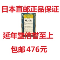 90 packaging Banxia Xiexin soup one month volume Japan Hanfang Sanhe Pharmaceutical International EMS free mail