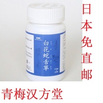 180 grain of Japanese-made Hedyotis White a month international EMS free of direct mail