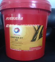 TOTAL MISOLA SY68 100 150 220 320 460 Synthetic (Polyether)high temperature circulating oil