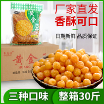 Zhu Zhifang crispy golden bean fried peas 5 KG 30kg whole box commercial roast beef spicy original flavor bulk