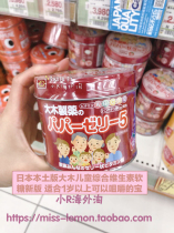 Spot Japanese Big Wood vitamin children comprehensive vitamin sugar baby ABCDE calcium fudge 120 strawberries