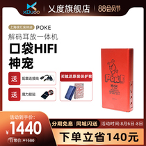 xDuoo xDuoo poke ear amplifier decoding All-in-one portable HiFi headphone amplifier Mobile phone decoder xd10