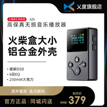 xDuoo X2S portable HiFi lossless music player Walkman decoding