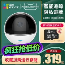 Fluorite c6tc fluorite 1080p monitor home mobile phone remote voice fluorite cloud wireless wifi camera