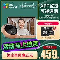 Fluorite smart cats eye with monitor doorbell visual electronic door mirror home ezviz fluorite camera dp2c