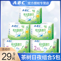 ABC sanitary napkin Australian tea tree essence day and night with 420mm combination female aunt cotton whole box flagship store official