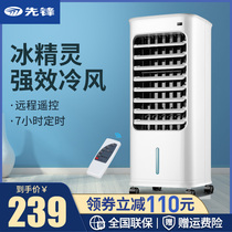 Pioneer air conditioning fan refrigerator household small air conditioning air cooler dormitory water cooling fan mini DKT-L7