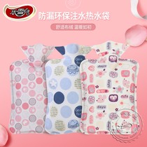 Le Xueer flush hot water bag anti-scalding flannel warm water bag size warm handbags pour water warm baby water hot compress