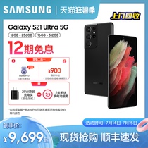 Samsung Galaxy S21 Ultra 5G (12-period Interest-free Buds Pro Bluetooth Headset) Samsung SM-G9980 Snapdragon