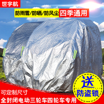 Thickened fully enclosed electric tricycle clothing elderly scooter four-wheel car cover sunshade rainproof car shed