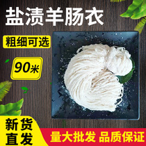 Natural salted lamb casings affordable large bag thickness optional home commercial homemade salted sausage grilled sausage