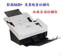 Shadow source S630 scanner invoice tax A4 high-speed color double-sided automatic paper-feeding scanning