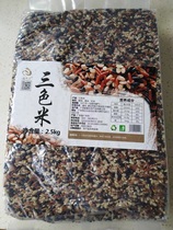 Grain year long new rice three-color brown rice grains coarse grain rice pregnant women brown rice fitness black rice red brown rice 5kg