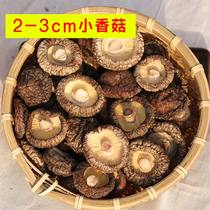 Xixia basswood small shiitake mushroom dry goods 500g bulk cut special Wild Mushroom mushroom nutrition Mushroom mushroom