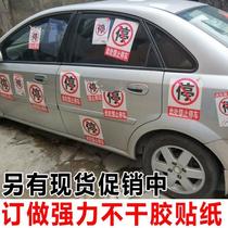 It is forbidden to stop the car in front of the garage door. It is forbidden to stop the car and stick the private post.