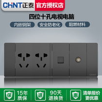 Chint Electric 118 switch socket 5C four bit two 2 plug TV computer black cable TV network cable ten holes