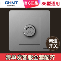 Chint 6C silver gray household ceiling fan switch governor stepless variable speed 220V universal electric fan speed control panel