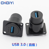 D-type high-end module USB 3 0 data pass-through solder-free 90 degree double-pass A-port docking socket AUSB-3 0-R