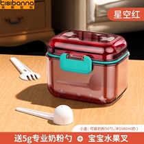 Baby portable milk powder box out baby rice powder box large-capacity sub-pack supplementary food storage sealed can moisture-proof