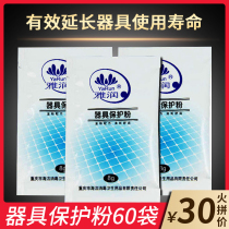 Name protection powder silicone cleaning sex toys male supplies doll equipment maintenance powder taste equipment aircraft embryo