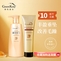 Australian imported Green Valley womens perm Repair Shampoo nourishes and improves dry frizz hair