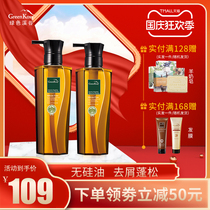 Green Valley non-silicone oil shampoo conditioner set oil control anti-itching refreshing fluffy and supple wash