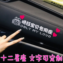 Little fairy special seat co-driver wife car stickers Girlfriend daughter-in-law personality creative car stickers text customization