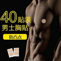 Mens breast patch reuse Mens summer thin anti-sweat take off one-piece chest patch disposable anti-bump