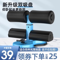 Sit-up assist equipment abdominal muscle roll abdominal transport suction type male abdominal fitness equipment home reduction 0924z