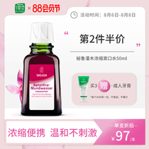 Germany weleda concentrated Peruvian bush pregnant womens mouthwash womens portable maternity confinement
