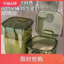 Rice bucket insect-proof moisture-proof sealed household light luxury flour storage tank rice storage box rice box rice cylinder food grade