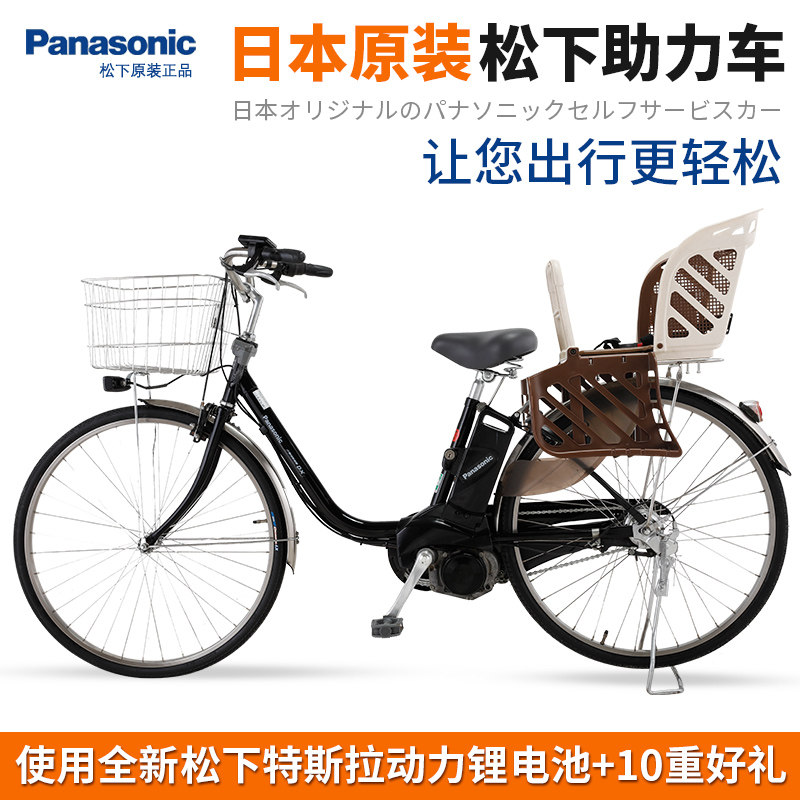 松下电助力自行车-松下电助力自行车促销价格、松下电助力自行车品牌- 淘宝