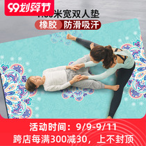 Double yoga mat thickened and widened lengthy natural rubber sports fitness dance professional non-slip home mat